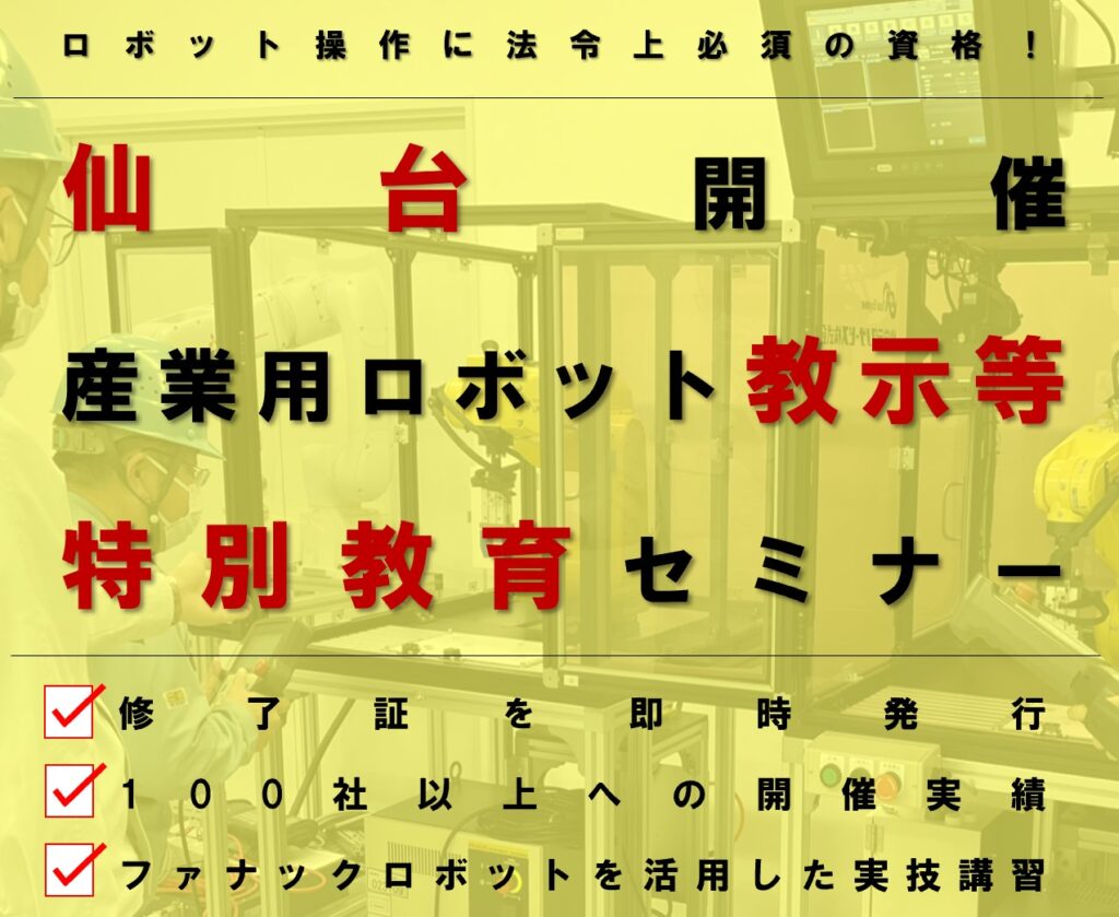 新着情報 | 株式会社TECHNO REACH