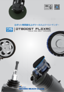 研磨作業自動化 ソリューション | 株式会社TECHNO REACH 研磨作業自動化 ソリューション | 株式会社TECHNO REACH